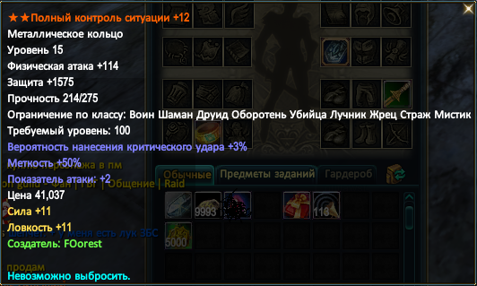 Безымянный.png