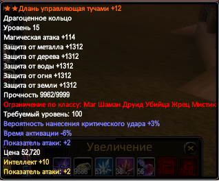 Дут2Па10Инты.png