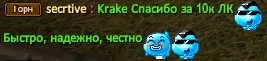 горн секра 2.jpg