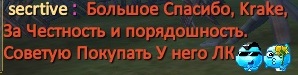горн секра.jpg