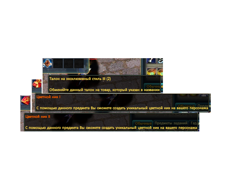 Ник 2.png