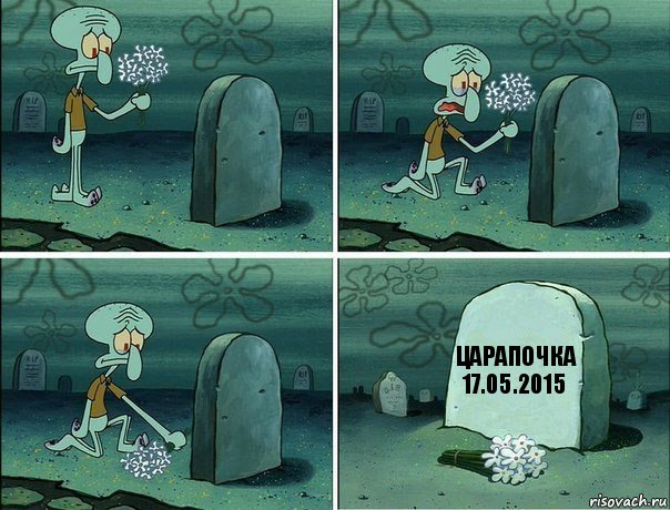 risovach.ru.jpg