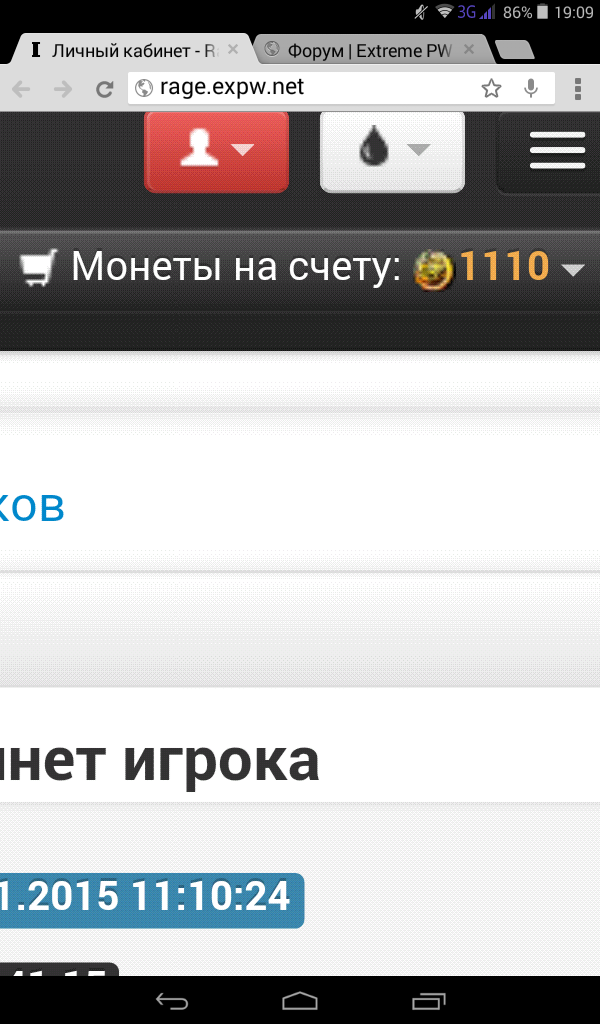 Screenshot_2015-11-19-19-09-28.png