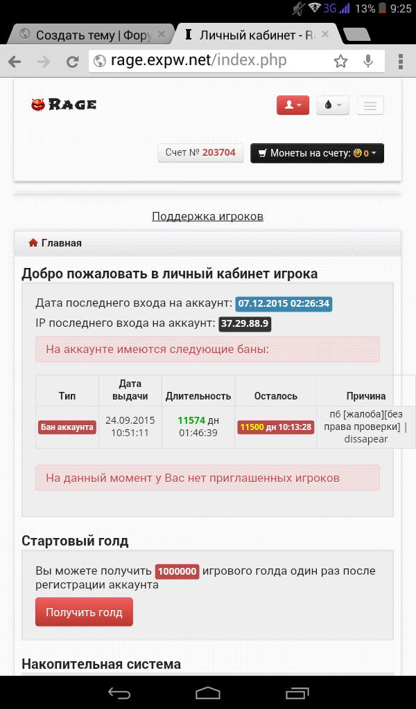 Screenshot_2015-12-07-09-25-13.png