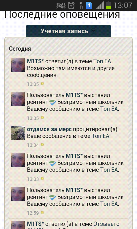 Screenshot_2016-12-12-13-07-31.png