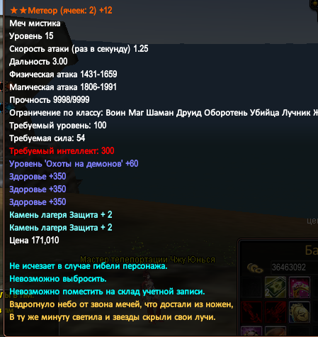 Скриншот 15-12-2015 144902.png