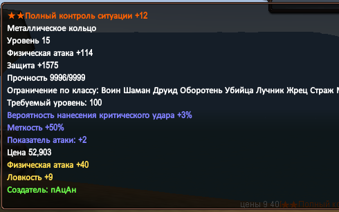 Скриншот 15-12-2015 145142.png