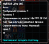 Nightfall Lamp (M).png