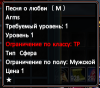 Песня о любви (м).png