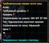 Требовательная секира злого умы.png