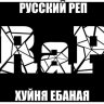 МЯУС
