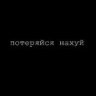 HonestyЖИВ!11