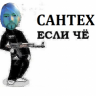 сантехBEST