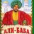 Alibabash